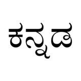 UPSC ಕನ್ನಡ ಸಾಹಿತ್ಯ Forum