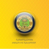 اخبار طلاب العراق