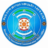 Werabe City Government Communication Affairs Office