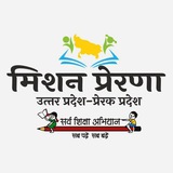 Mission Prerna Uttar Pradesh 2023