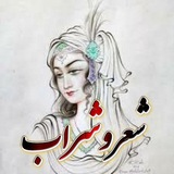 🍷 مشاعره شعر وشراب 🍷