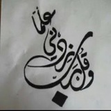 ث/اسيا بنت مزاحم المسائية للبنات