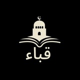 قباء مدرسة الفضيلة ( الرسمية )