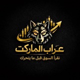 🥇عراب الماركت🏦
