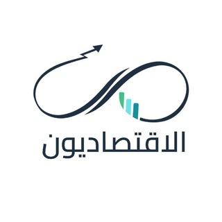 الاقتصاديون _ سنة أولى