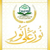 نُّورٌ عَلَىٰ نُورٍ ۗ