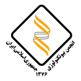 انجمن بیوتکنولوژی ایران