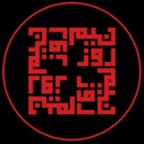 موسسهٔ نیمروز Nimruz Institute