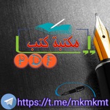 📚 مكتبة كتب PDF 📕