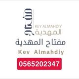 سناب مفتاح المهدية