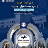 تجمع،طلاب.باب.المعظم