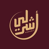 🇪🇬 Asharly Entrepreneurshipl 🇸🇦