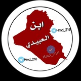 ابن العبيدي