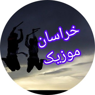 خراسان_موزیک