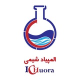 المپیاد شیمی ICHuora