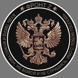 Фронт Z