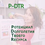 P-DTR — ЖИЗНЬ БЕЗ БОЛИ ⚡️ Добавь себе ресурса