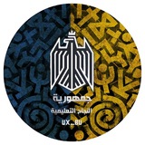 جمهورية النجاح التعليمية