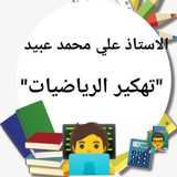 رياضيات الثالث متوسط