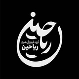 گروه فرهنگی هنری رَیاحین