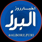 اخبار روز البرز