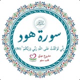 سورة التوبة (الدفعة السابعة) ❤️ قلب سليم