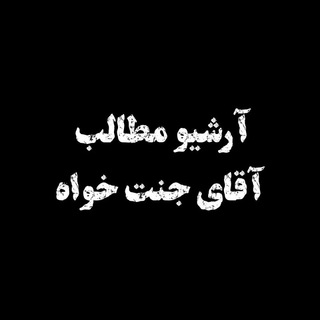 آرشیو محمدعلی جنت خواه