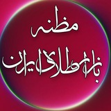 مظنه بازار طلای ایران