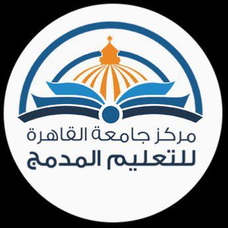 ملتقى طلاب دار علوم مدمج ج القاهرة