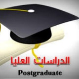 اخبار الدراسات العليا - اسئلة ومواد تنافسي