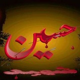 نور اهل البيت {ع} ू❥