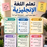 تعلم اللغة الانكليزية بسهوله