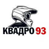 КВАДРО93. Эндуро и квадроциклы в Геленджике - экскурсии и прокат.