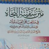 قناةفضيلة: الدكتور الشيخ عبد الرحمن معلم أحمد