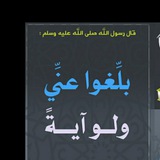 قناة الدعوة ✏️ إيمان عبد المنان 📚