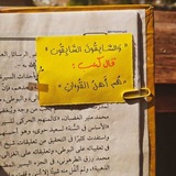 صُحبة الخَير. 💕 🌿