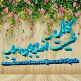 کانال طبیعت آذربایجان و میاب