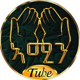 Ameen Tube አሚን ቲዩብ