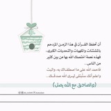 إليكِ يا حافظة القرآن 💙