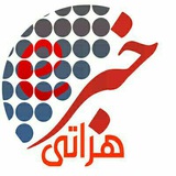 خبرهراتی