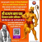 Swami Rupeshwaranand 🚩