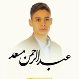 عبدالرحمن مسعد