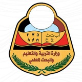 وزارة التربية والتعليم والبحث العلمي_صنعاء