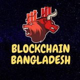 𝐁𝐥𝐨𝐜𝐤𝐂𝐡𝐚𝐢𝐧 𝐁𝐚𝐧𝐠𝐥𝐚𝐝𝐞𝐬𝐡 🇧🇩