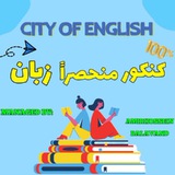 کنکور منحصرا زبان 🔤 🍭 <i class="emoji" style="backgroun