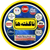 ناگفتهها nagofteha_21