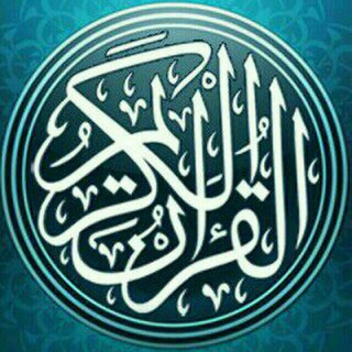 Qur'an Mp3