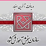 اخبار سازمان سنجش