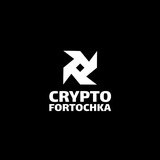 Crypto Fortochka