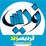 🔵 FARDIS|(کرج)فردیس 🔵